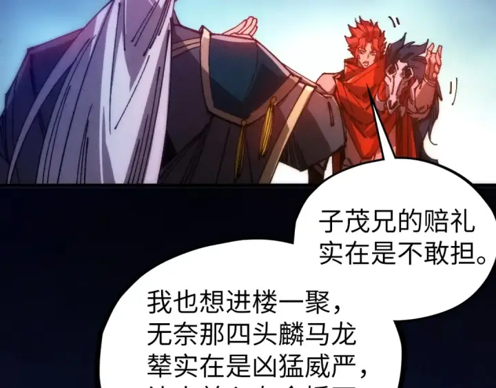 漫画《这一世我要当至尊》第537话 说英雄谁是英雄第35张图