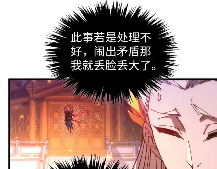 漫画《这一世我要当至尊》第537话 说英雄谁是英雄第41张图