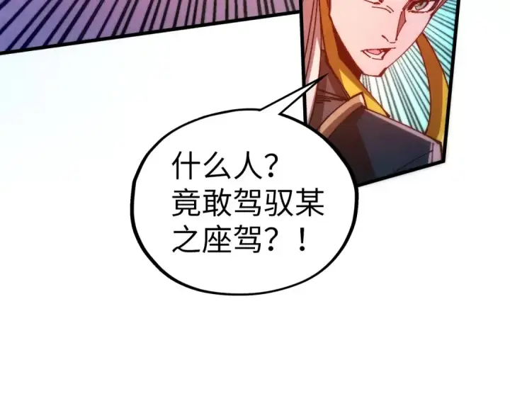 漫画《这一世我要当至尊》第537话 说英雄谁是英雄第49张图
