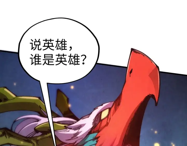 漫画《这一世我要当至尊》第537话 说英雄谁是英雄第51张图