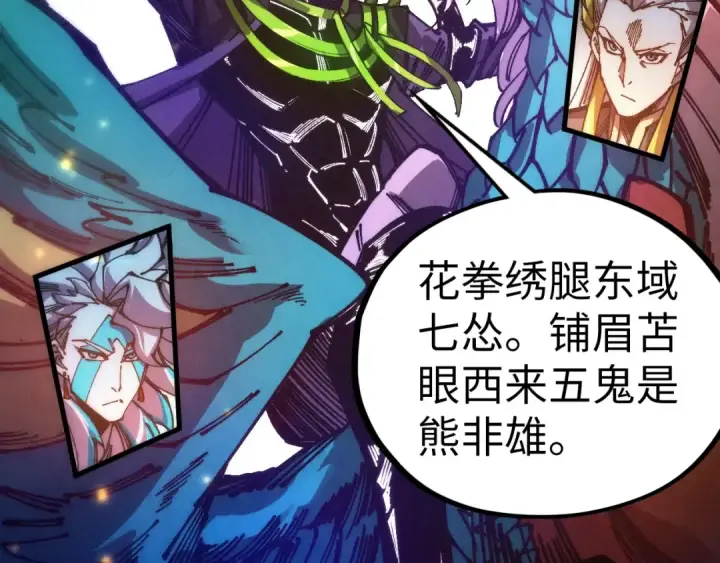 漫画《这一世我要当至尊》第537话 说英雄谁是英雄第53张图