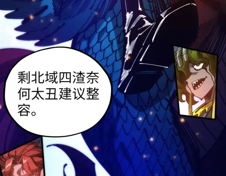 漫画《这一世我要当至尊》第537话 说英雄谁是英雄第54张图