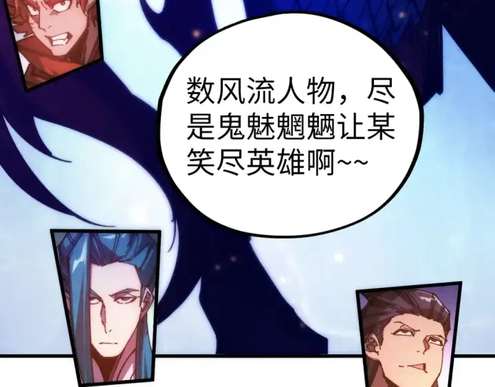 漫画《这一世我要当至尊》第537话 说英雄谁是英雄第55张图