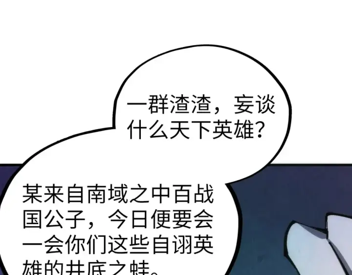 漫画《这一世我要当至尊》第537话 说英雄谁是英雄第61张图