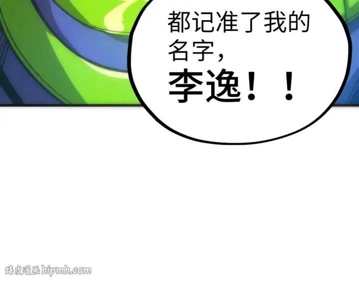 漫画《这一世我要当至尊》第537话 说英雄谁是英雄第64张图