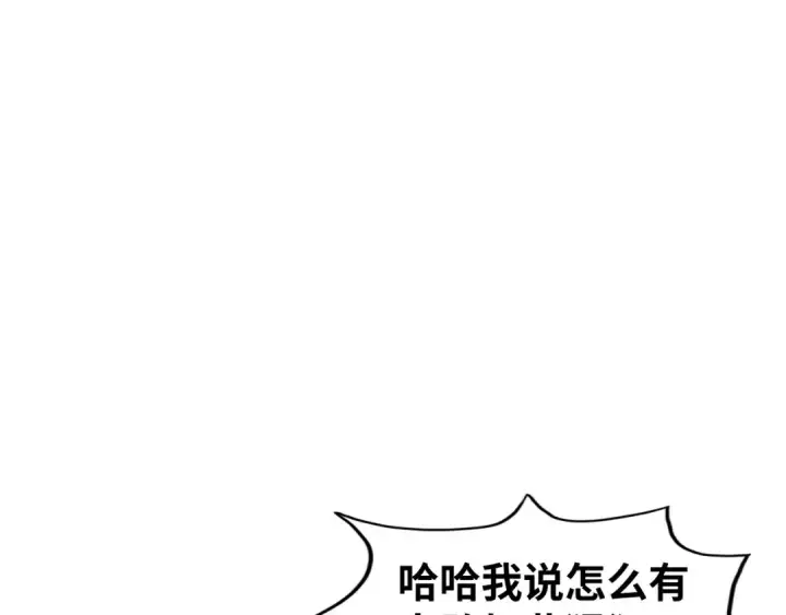 漫画《这一世我要当至尊》第537话 说英雄谁是英雄第66张图