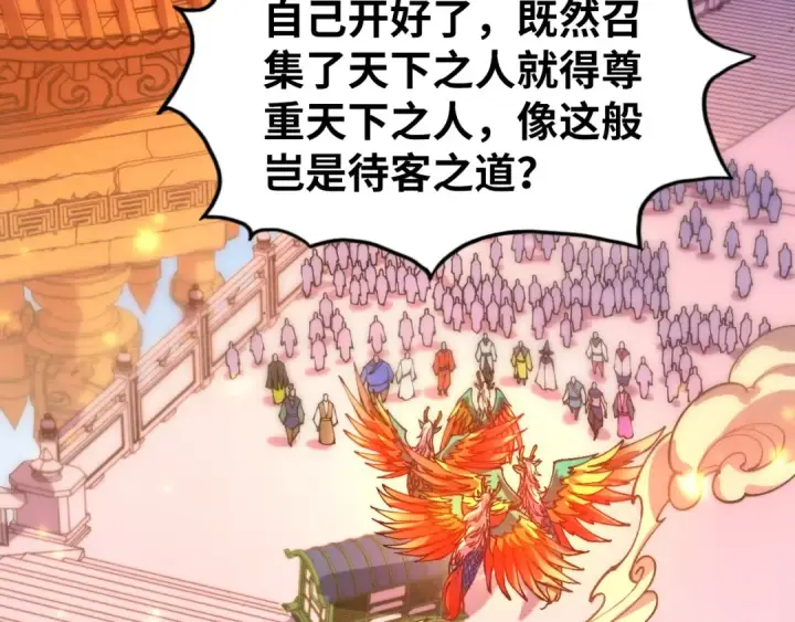 漫画《这一世我要当至尊》第537话 说英雄谁是英雄第7张图
