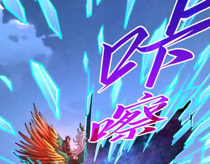 漫画《这一世我要当至尊》第537话 说英雄谁是英雄第74张图