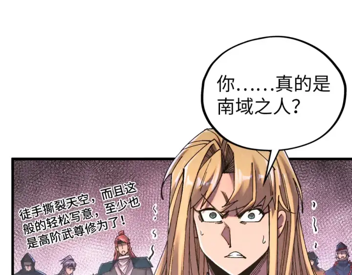 漫画《这一世我要当至尊》第537话 说英雄谁是英雄第82张图