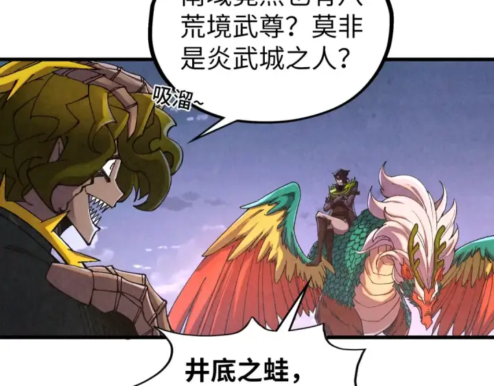 漫画《这一世我要当至尊》第537话 说英雄谁是英雄第84张图
