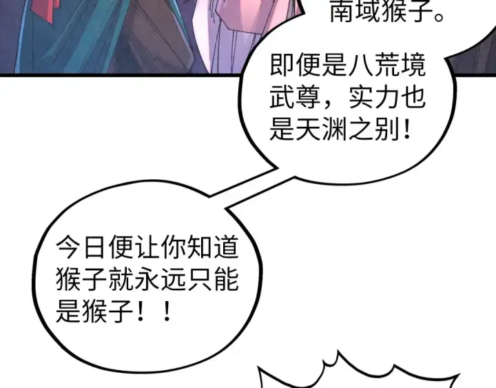 漫画《这一世我要当至尊》第537话 说英雄谁是英雄第87张图