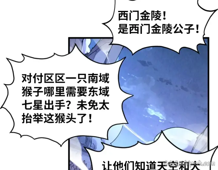 漫画《这一世我要当至尊》第537话 说英雄谁是英雄第88张图