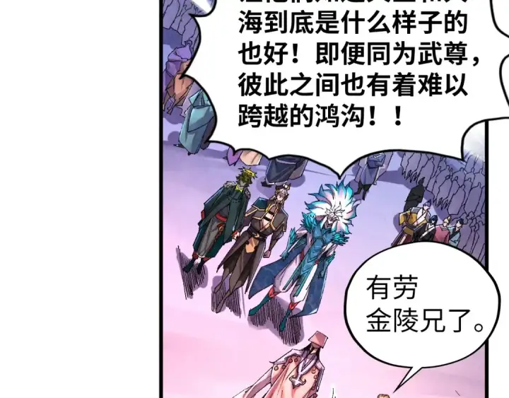 漫画《这一世我要当至尊》第537话 说英雄谁是英雄第89张图