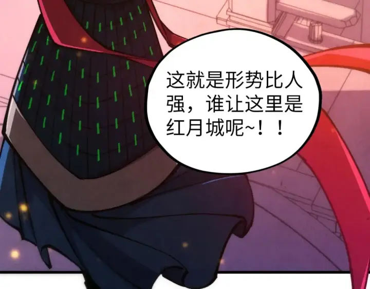 漫画《这一世我要当至尊》第537话 说英雄谁是英雄第9张图