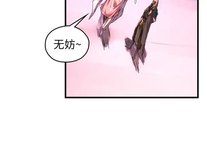 漫画《这一世我要当至尊》第537话 说英雄谁是英雄第90张图