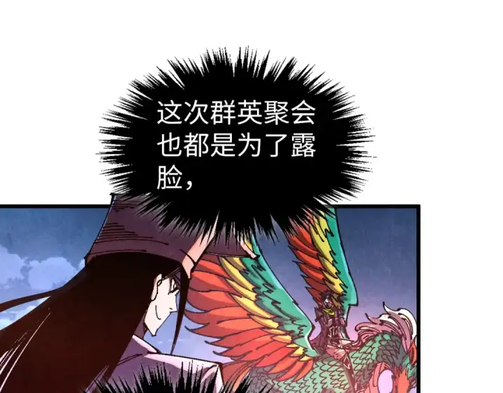 漫画《这一世我要当至尊》第537话 说英雄谁是英雄第92张图