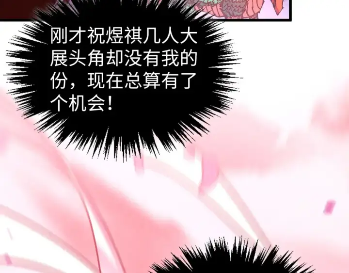 漫画《这一世我要当至尊》第537话 说英雄谁是英雄第93张图