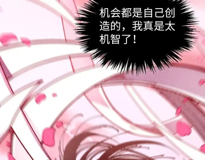 漫画《这一世我要当至尊》第537话 说英雄谁是英雄第94张图