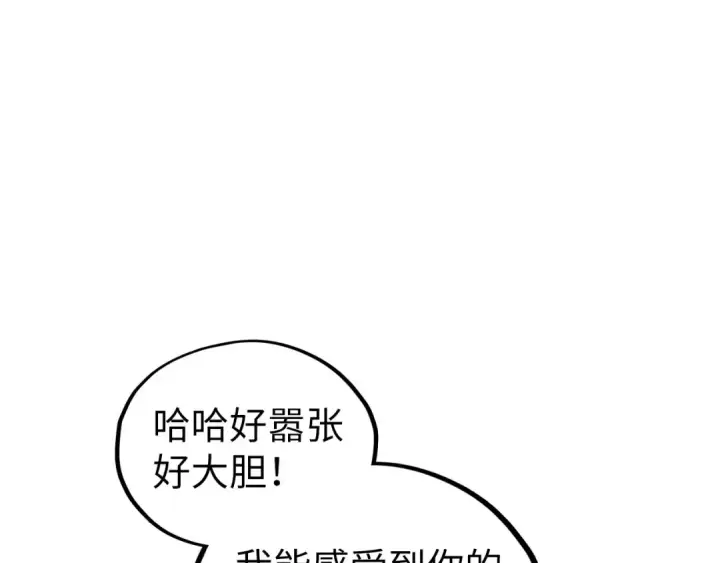 漫画《这一世我要当至尊》第538话 须尽欢第101张图