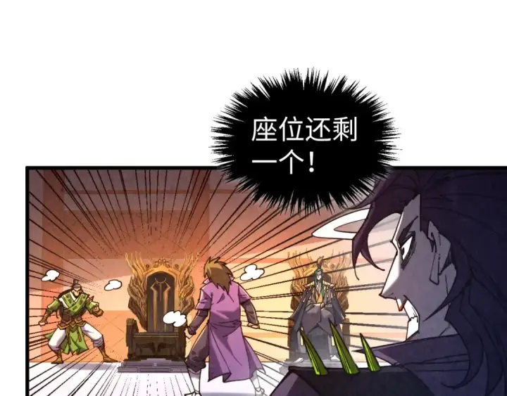 漫画《这一世我要当至尊》第538话 须尽欢第107张图