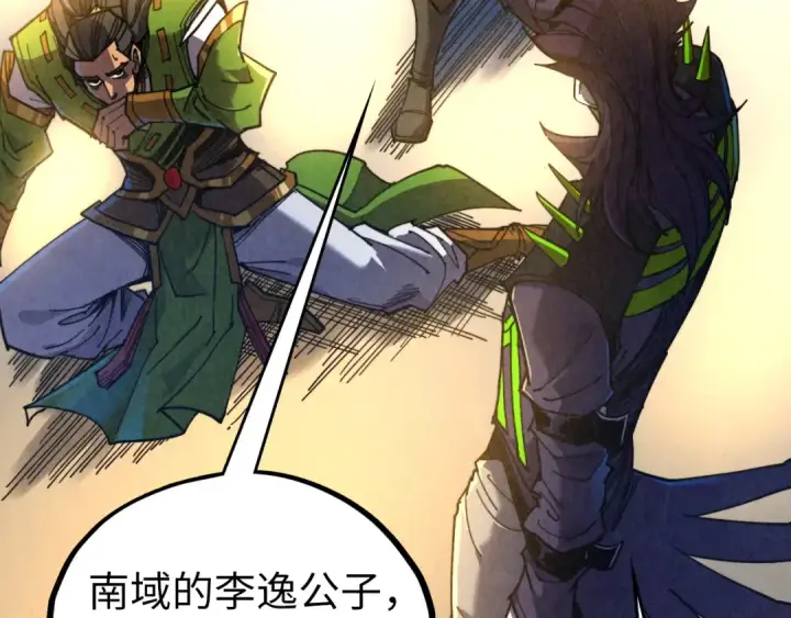 漫画《这一世我要当至尊》第538话 须尽欢第116张图