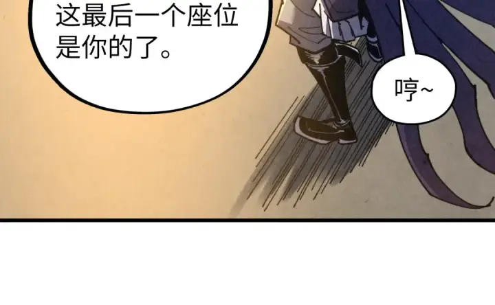 漫画《这一世我要当至尊》第538话 须尽欢第117张图