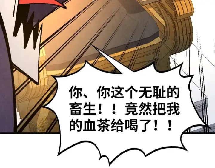 漫画《这一世我要当至尊》第538话 须尽欢第123张图