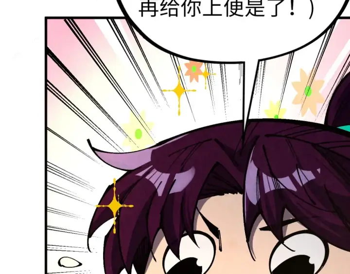 漫画《这一世我要当至尊》第538话 须尽欢第125张图