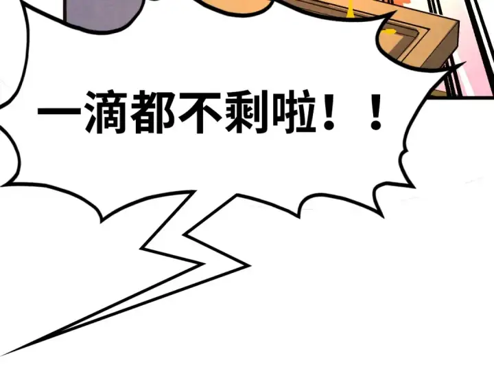 漫画《这一世我要当至尊》第538话 须尽欢第127张图