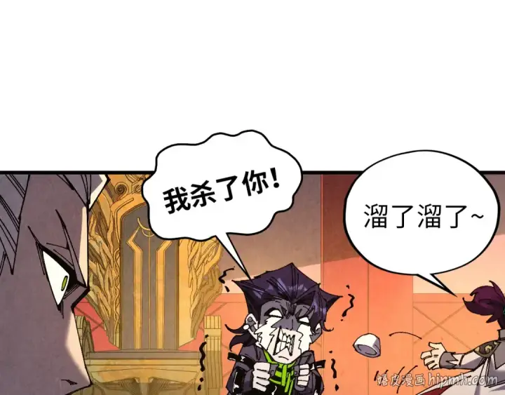 漫画《这一世我要当至尊》第538话 须尽欢第128张图