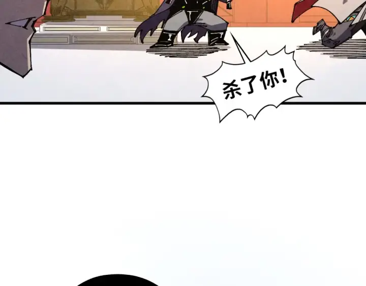 漫画《这一世我要当至尊》第538话 须尽欢第129张图