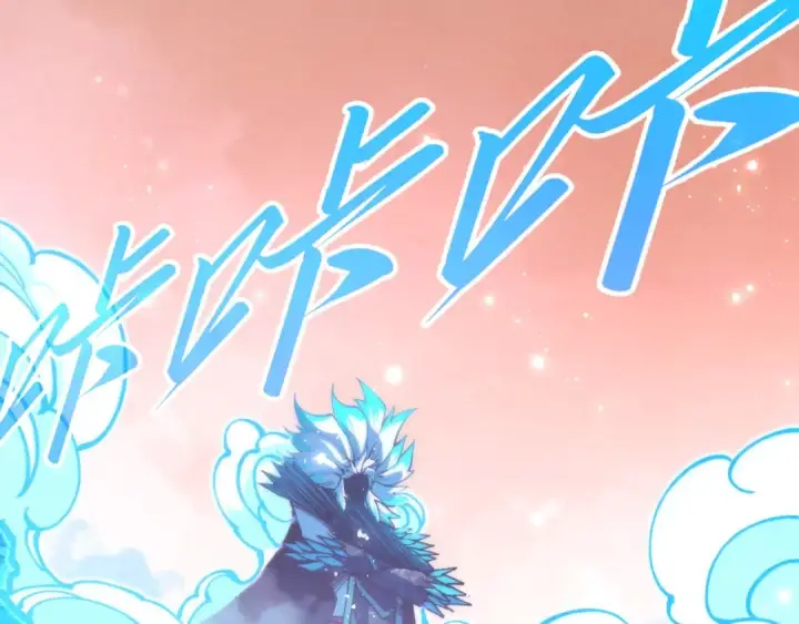 漫画《这一世我要当至尊》第538话 须尽欢第13张图