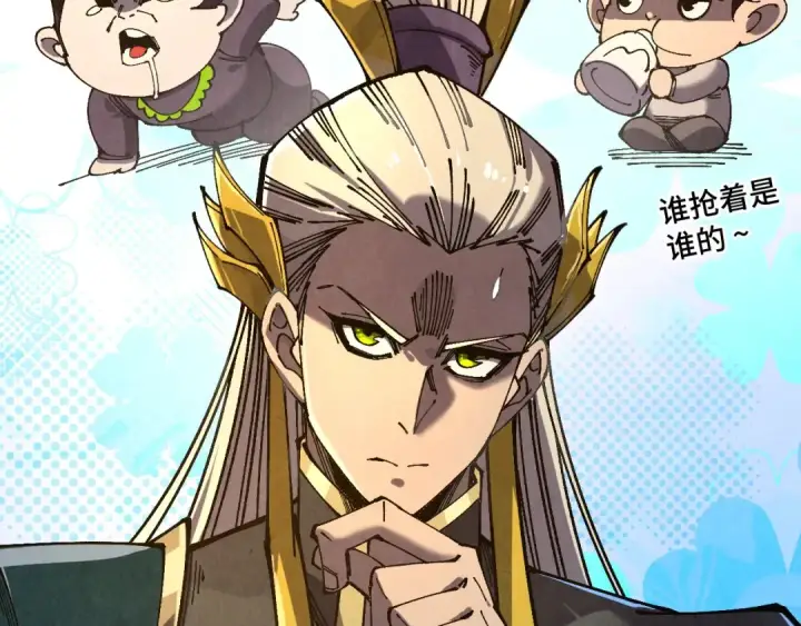 漫画《这一世我要当至尊》第538话 须尽欢第131张图