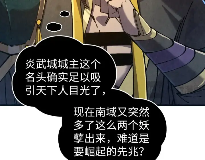 漫画《这一世我要当至尊》第538话 须尽欢第132张图