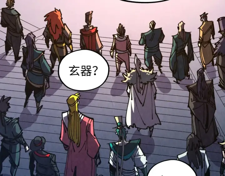 漫画《这一世我要当至尊》第538话 须尽欢第137张图