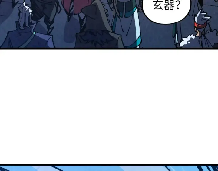 漫画《这一世我要当至尊》第538话 须尽欢第138张图