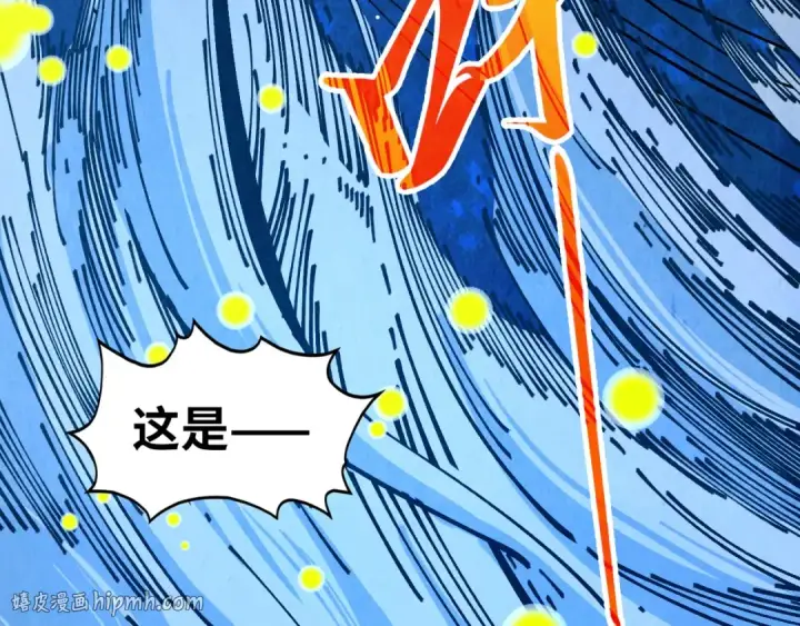 漫画《这一世我要当至尊》第538话 须尽欢第144张图