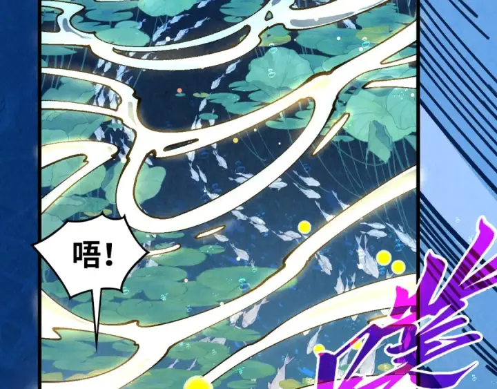 漫画《这一世我要当至尊》第538话 须尽欢第146张图