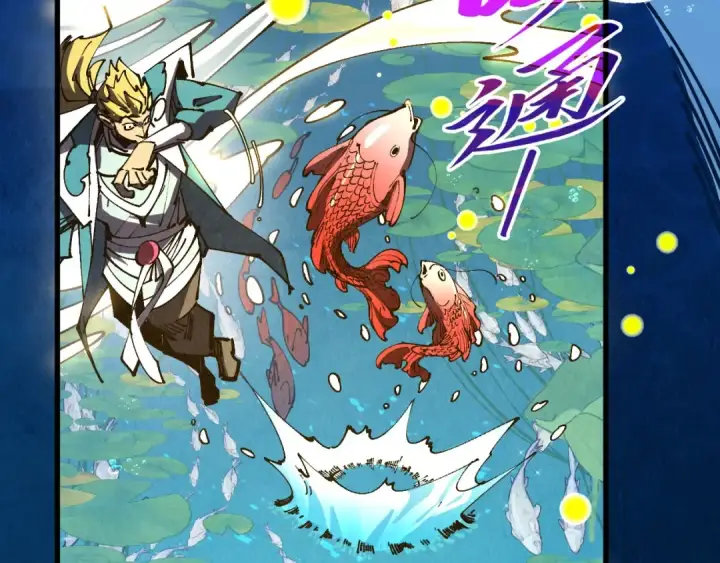 漫画《这一世我要当至尊》第538话 须尽欢第147张图