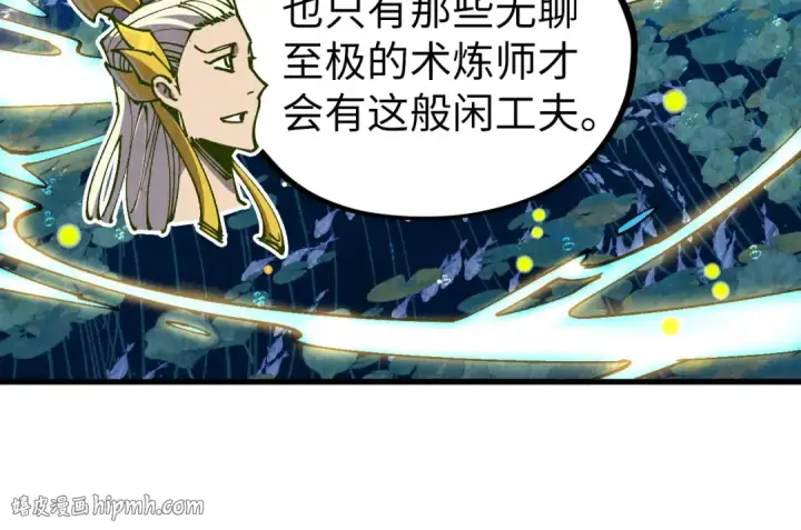 漫画《这一世我要当至尊》第538话 须尽欢第152张图