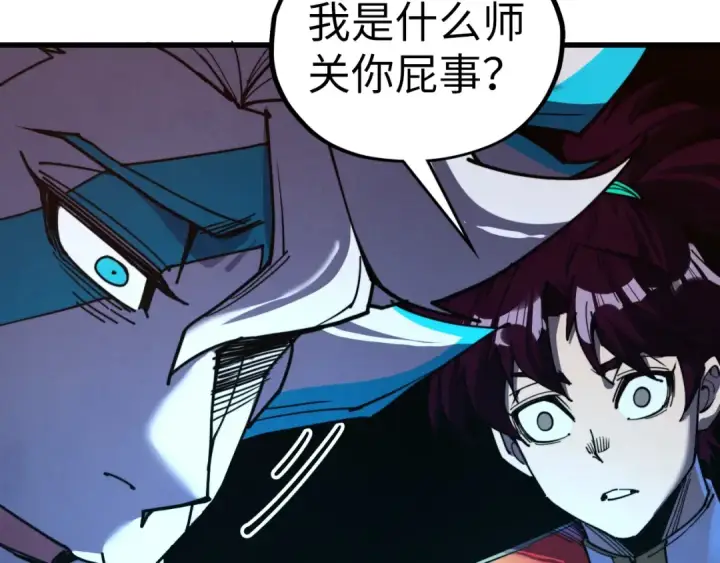 漫画《这一世我要当至尊》第538话 须尽欢第158张图