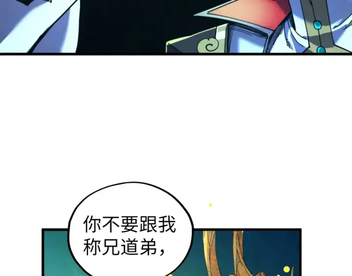 漫画《这一世我要当至尊》第538话 须尽欢第159张图