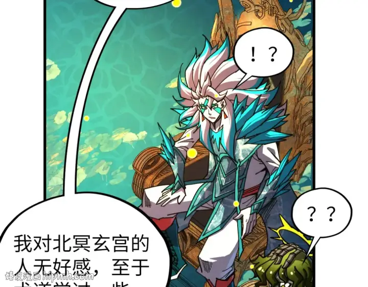 漫画《这一世我要当至尊》第538话 须尽欢第160张图
