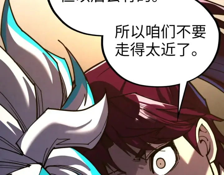 漫画《这一世我要当至尊》第538话 须尽欢第164张图