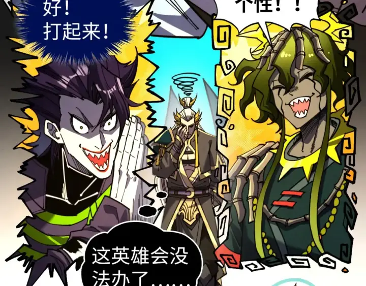 漫画《这一世我要当至尊》第538话 须尽欢第166张图