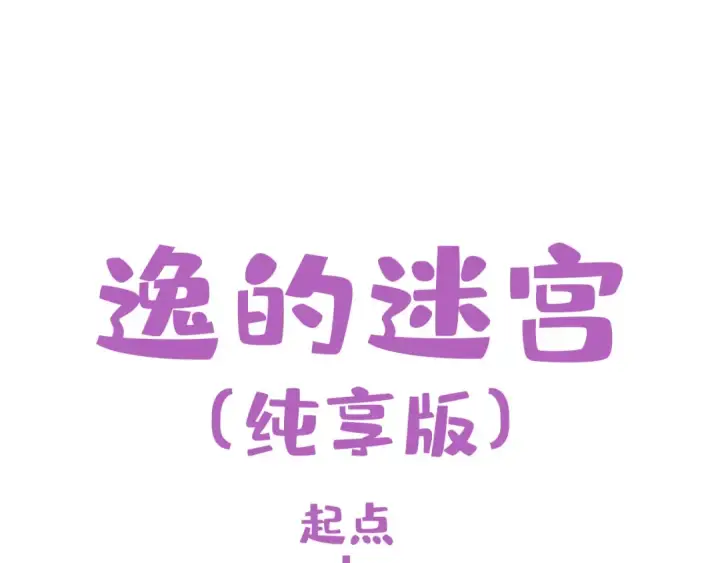 漫画《这一世我要当至尊》第538话 须尽欢第170张图