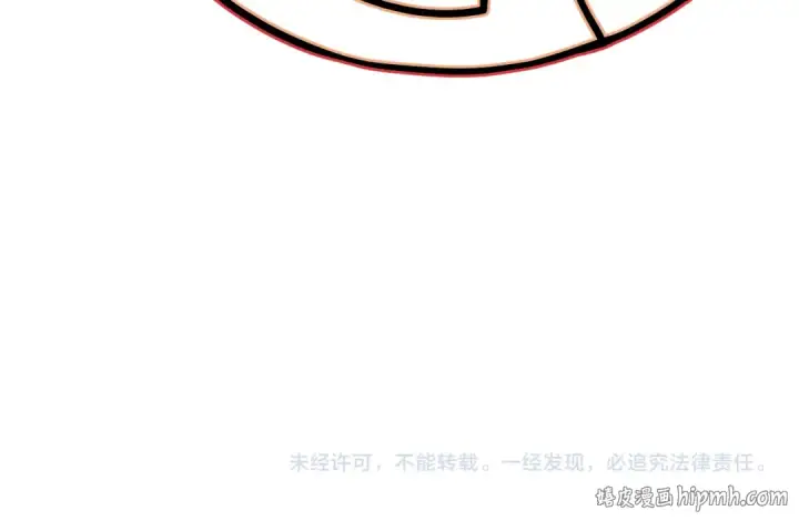 漫画《这一世我要当至尊》第538话 须尽欢第176张图
