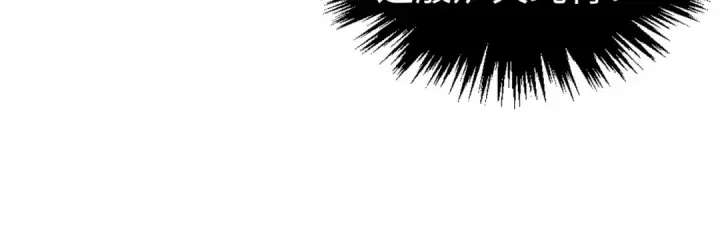 漫画《这一世我要当至尊》第538话 须尽欢第19张图