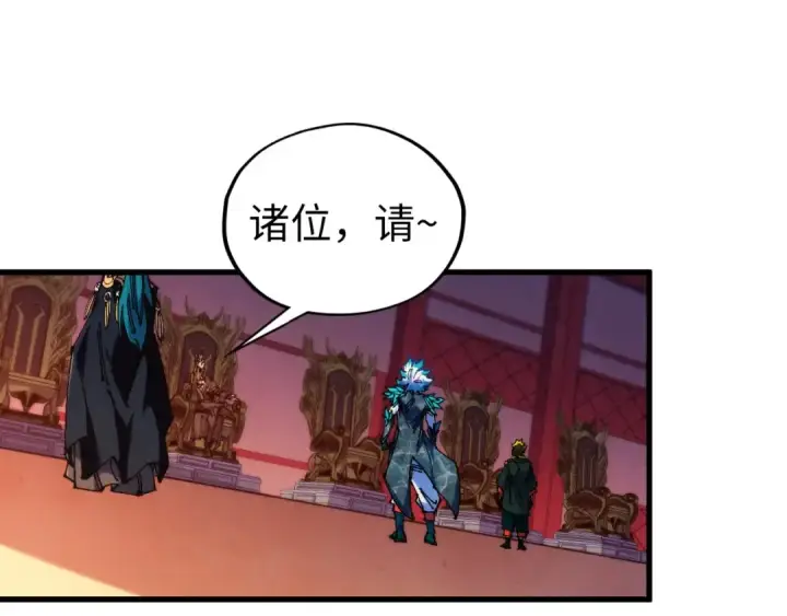 漫画《这一世我要当至尊》第538话 须尽欢第25张图