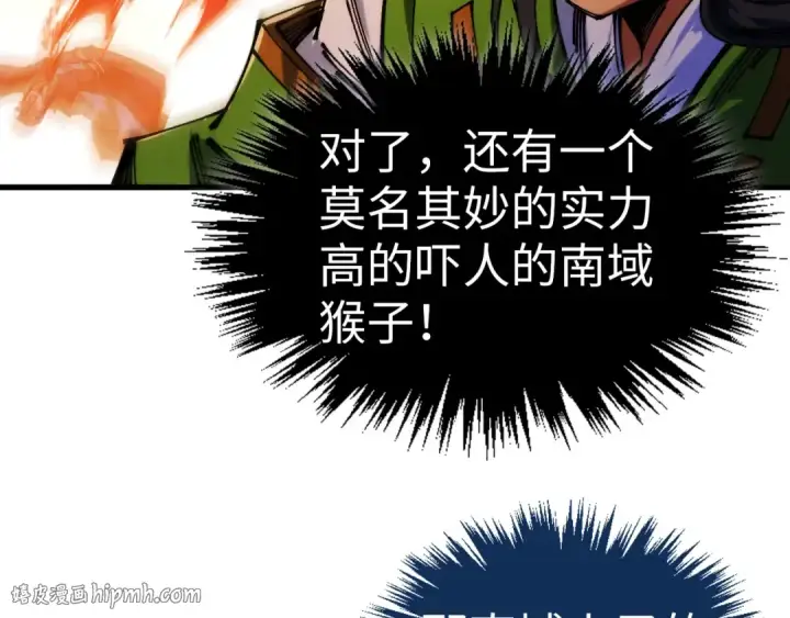 漫画《这一世我要当至尊》第538话 须尽欢第32张图